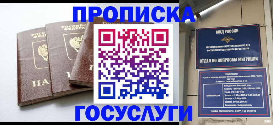 пропишу в квартире в Бердске