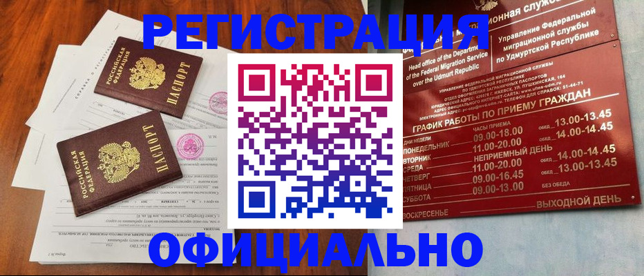 пропишу в квартире в Бердске